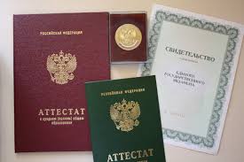 перевод аттестата