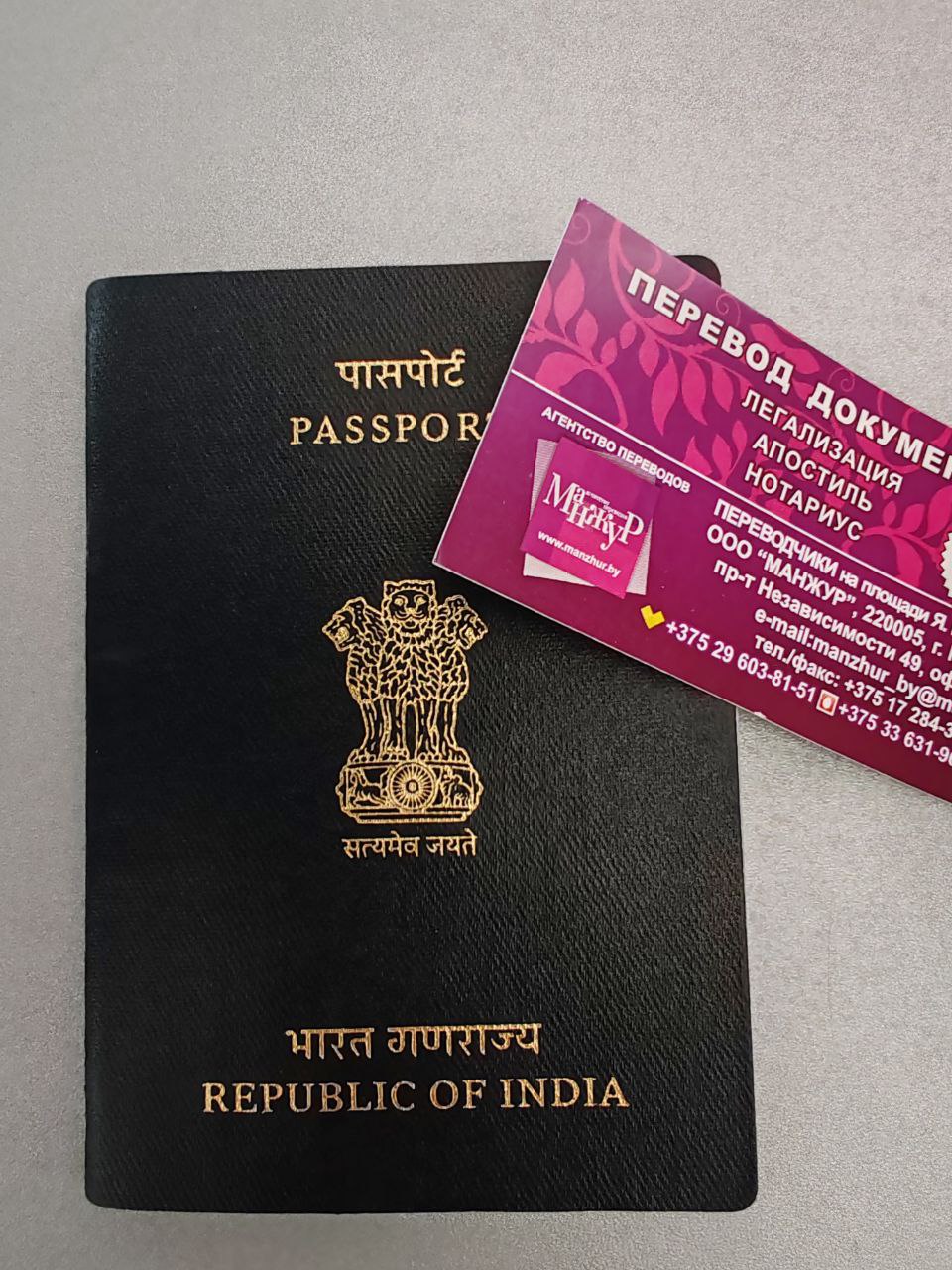 Перевод иностранного паспорта на русский язык